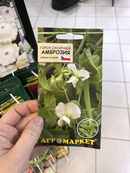 Горох сахарный Амброзия